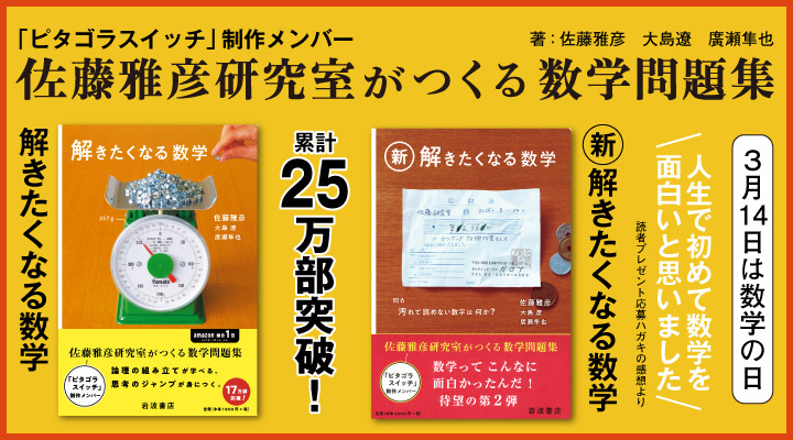 岩波書店